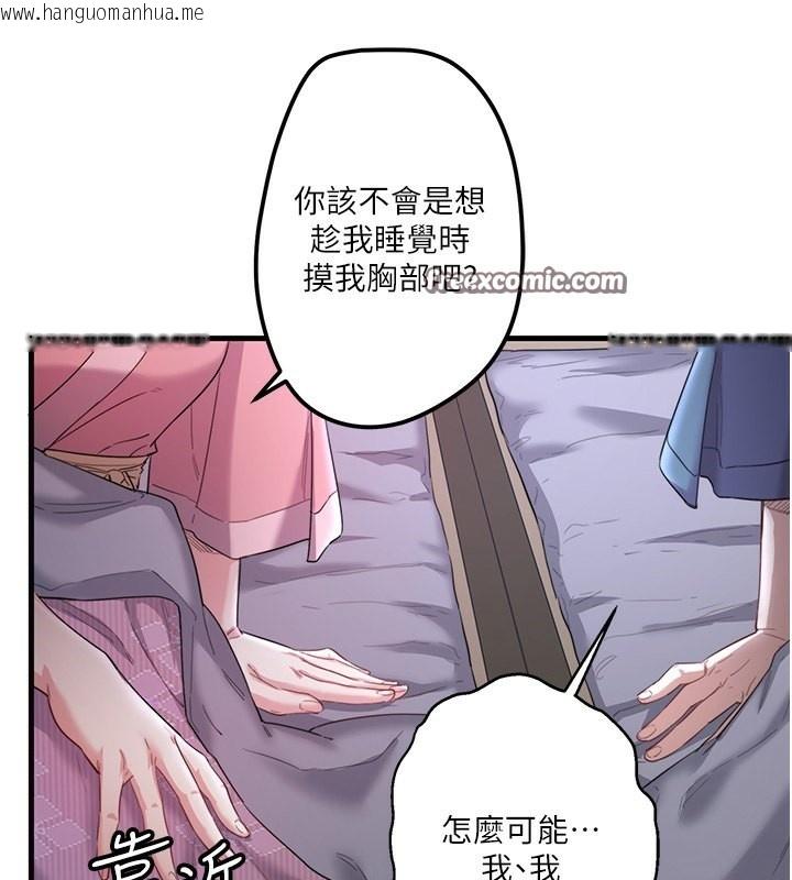 韩国漫画秘密温泉:混汤旅馆韩漫_秘密温泉:混汤旅馆-第2话-现在是特殊服务时间在线免费阅读-韩国漫画-第60张图片