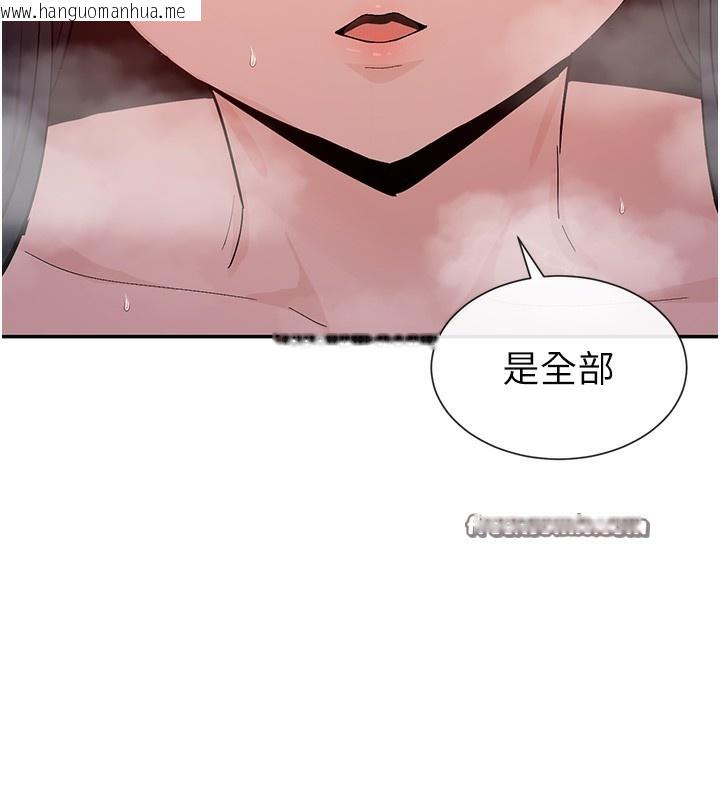 韩国漫画女神都在看这些?韩漫_女神都在看这些?-第13话-色色的资料调查在线免费阅读-韩国漫画-第120张图片