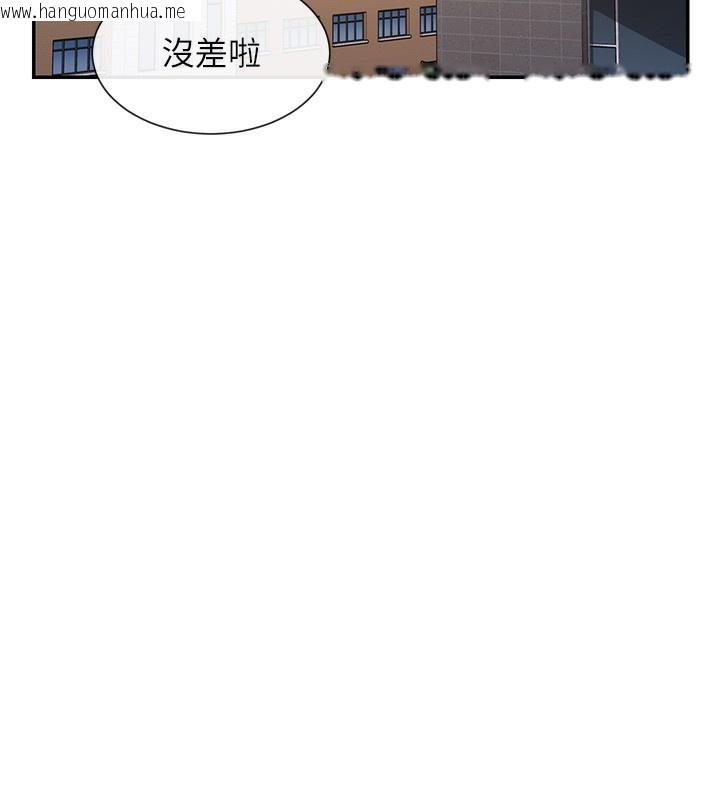 韩国漫画女神都在看这些?韩漫_女神都在看这些?-第13话-色色的资料调查在线免费阅读-韩国漫画-第51张图片