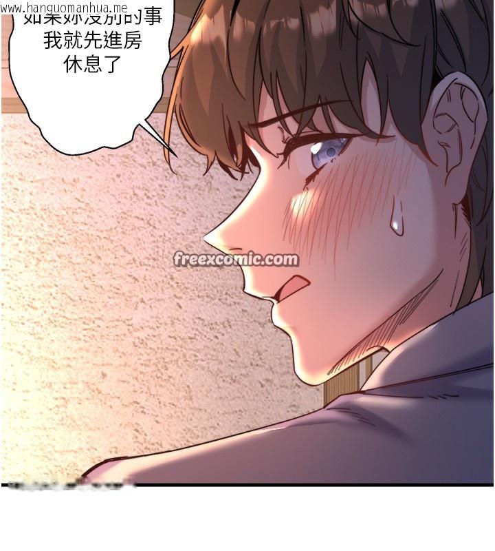 韩国漫画秘密温泉:混汤旅馆韩漫_秘密温泉:混汤旅馆-第4话-我们来做点舒服的事吧在线免费阅读-韩国漫画-第32张图片