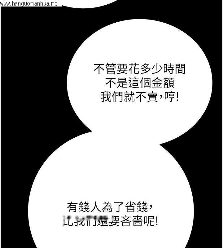 韩国漫画掠夺行动韩漫_掠夺行动-第33话-这就是妳的「谢礼」?在线免费阅读-韩国漫画-第40张图片