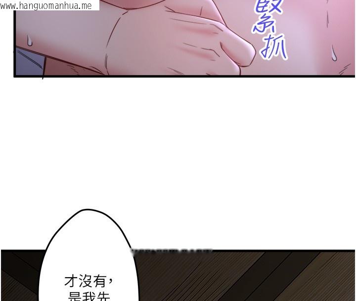 韩国漫画秘密温泉:混汤旅馆韩漫_秘密温泉:混汤旅馆-第5话-今天是训练的第一天在线免费阅读-韩国漫画-第146张图片