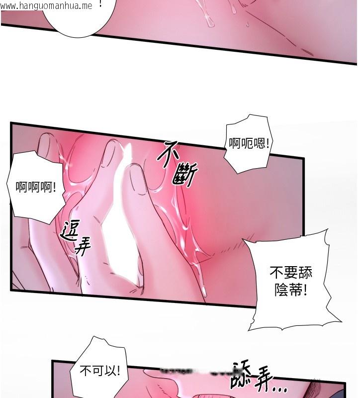 韩国漫画秘密温泉:混汤旅馆韩漫_秘密温泉:混汤旅馆-第8话-今晚换你试试看在线免费阅读-韩国漫画-第106张图片