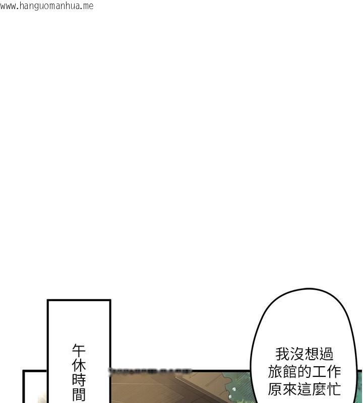 韩国漫画秘密温泉:混汤旅馆韩漫_秘密温泉:混汤旅馆-第2话-现在是特殊服务时间在线免费阅读-韩国漫画-第99张图片