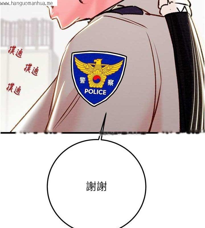 韩国漫画掠夺行动韩漫_掠夺行动-第33话-这就是妳的「谢礼」?在线免费阅读-韩国漫画-第200张图片
