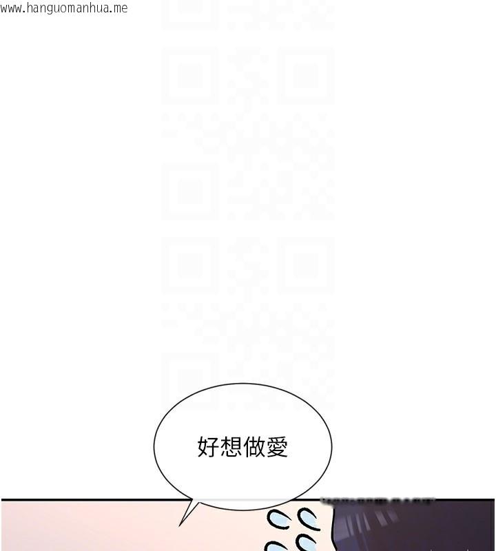 韩国漫画女神都在看这些?韩漫_女神都在看这些?-第13话-色色的资料调查在线免费阅读-韩国漫画-第104张图片