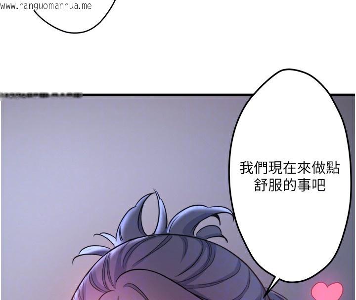 韩国漫画秘密温泉:混汤旅馆韩漫_秘密温泉:混汤旅馆-第4话-我们来做点舒服的事吧在线免费阅读-韩国漫画-第115张图片