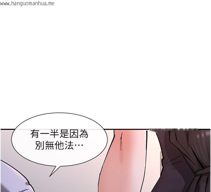 韩国漫画女神都在看这些?韩漫_女神都在看这些?-第13话-色色的资料调查在线免费阅读-韩国漫画-第82张图片