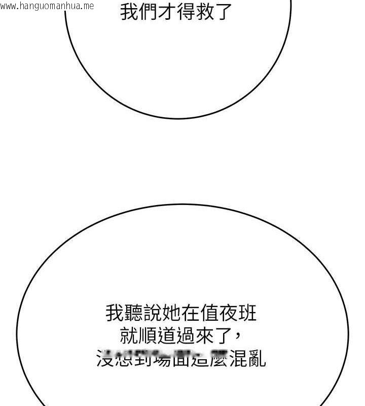 韩国漫画掠夺行动韩漫_掠夺行动-第33话-这就是妳的「谢礼」?在线免费阅读-韩国漫画-第183张图片