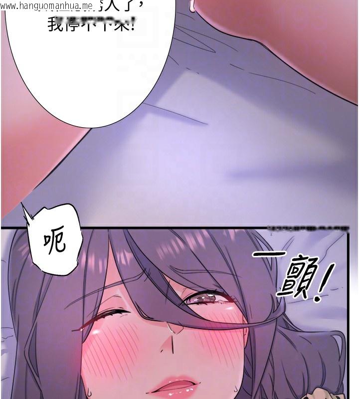 韩国漫画秘密温泉:混汤旅馆韩漫_秘密温泉:混汤旅馆-第8话-今晚换你试试看在线免费阅读-韩国漫画-第93张图片