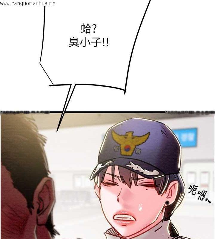 韩国漫画掠夺行动韩漫_掠夺行动-第33话-这就是妳的「谢礼」?在线免费阅读-韩国漫画-第163张图片