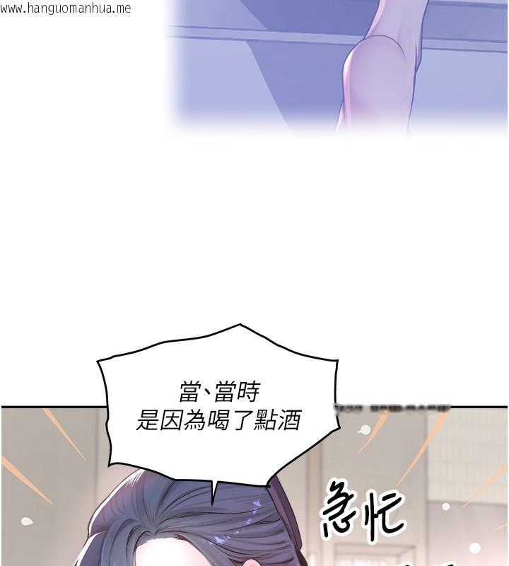 韩国漫画黑道千金韩漫_黑道千金-第10话-被大手疏通到一身湿在线免费阅读-韩国漫画-第74张图片