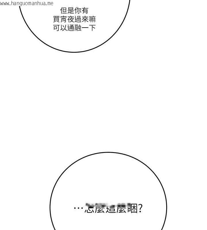韩国漫画掠夺行动韩漫_掠夺行动-第33话-这就是妳的「谢礼」?在线免费阅读-韩国漫画-第188张图片