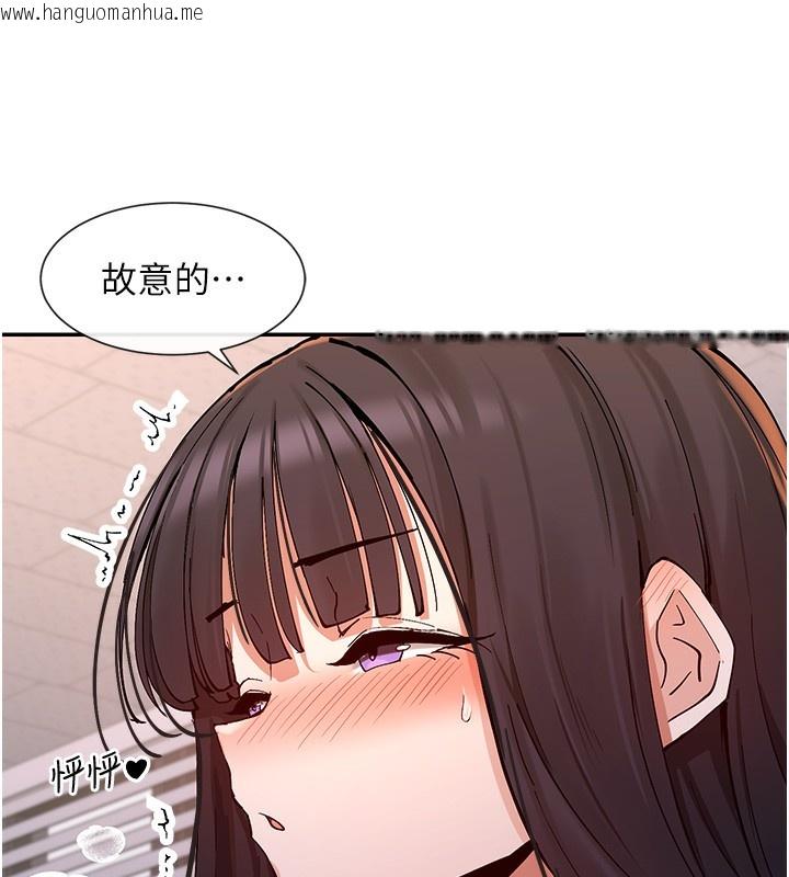 韩国漫画女神都在看这些?韩漫_女神都在看这些?-第13话-色色的资料调查在线免费阅读-韩国漫画-第98张图片