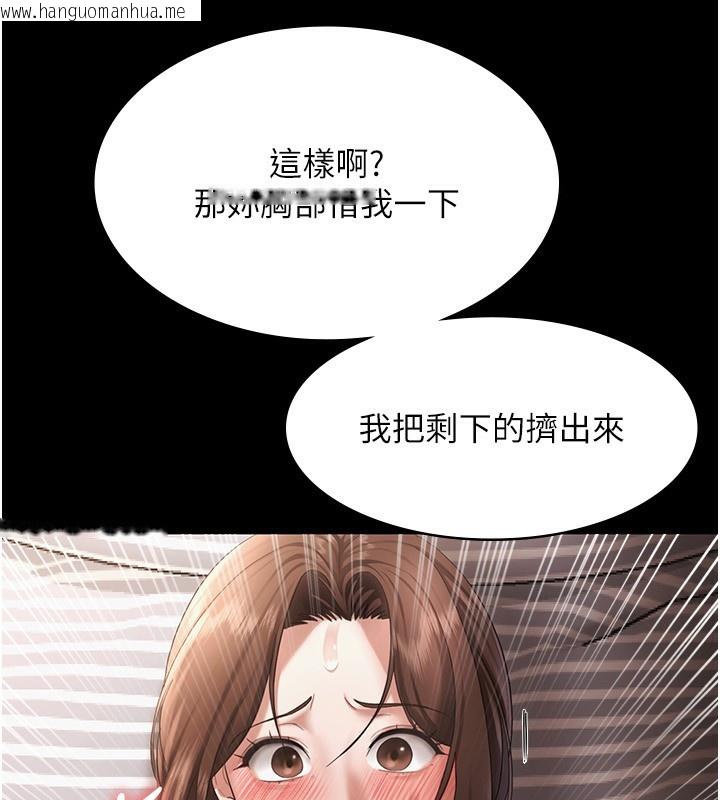 韩国漫画老板娘的诱惑韩漫_老板娘的诱惑-第32话-被小姑发现的奸情在线免费阅读-韩国漫画-第56张图片