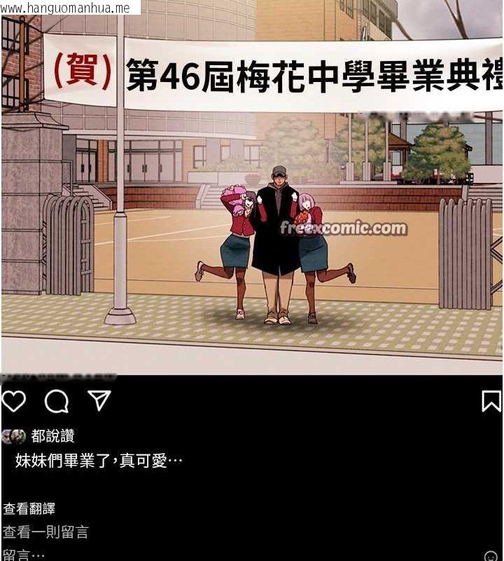 韩国漫画掠夺行动韩漫_掠夺行动-第33话-这就是妳的「谢礼」?在线免费阅读-韩国漫画-第15张图片