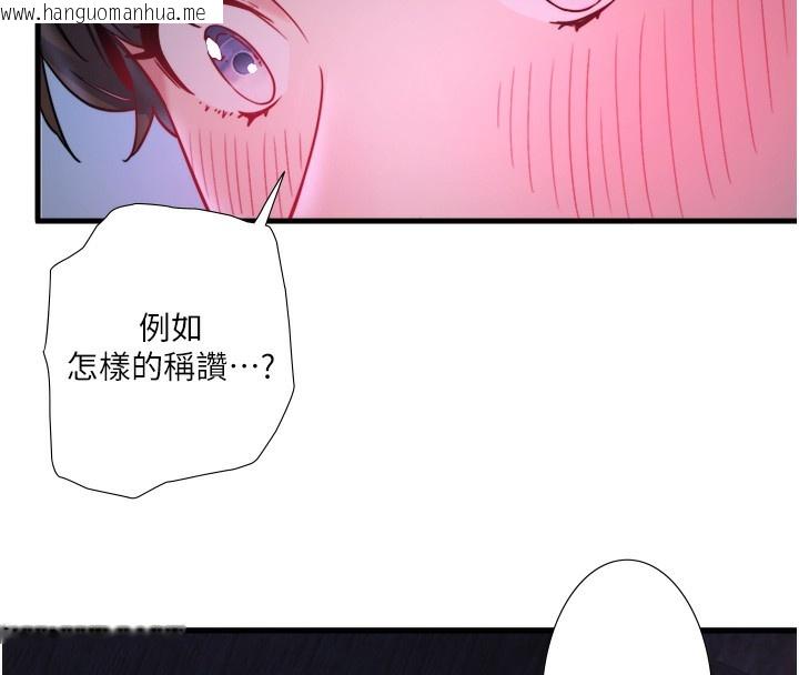 韩国漫画秘密温泉:混汤旅馆韩漫_秘密温泉:混汤旅馆-第8话-今晚换你试试看在线免费阅读-韩国漫画-第50张图片