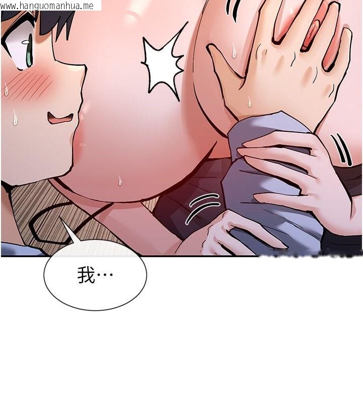 韩国漫画女神都在看这些?韩漫_女神都在看这些?-第13话-色色的资料调查在线免费阅读-韩国漫画-第128张图片