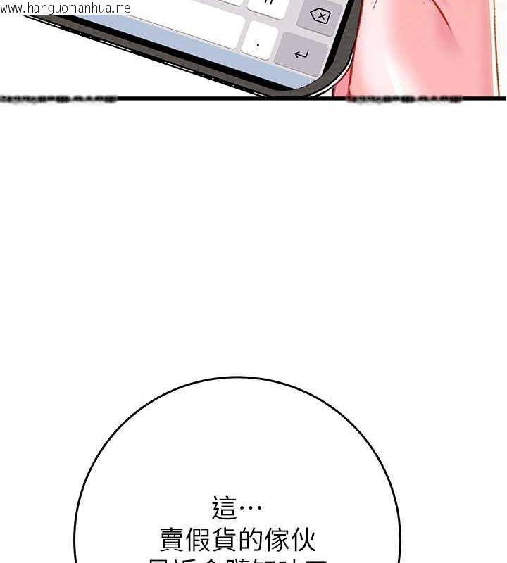 韩国漫画掠夺行动韩漫_掠夺行动-第33话-这就是妳的「谢礼」?在线免费阅读-韩国漫画-第130张图片