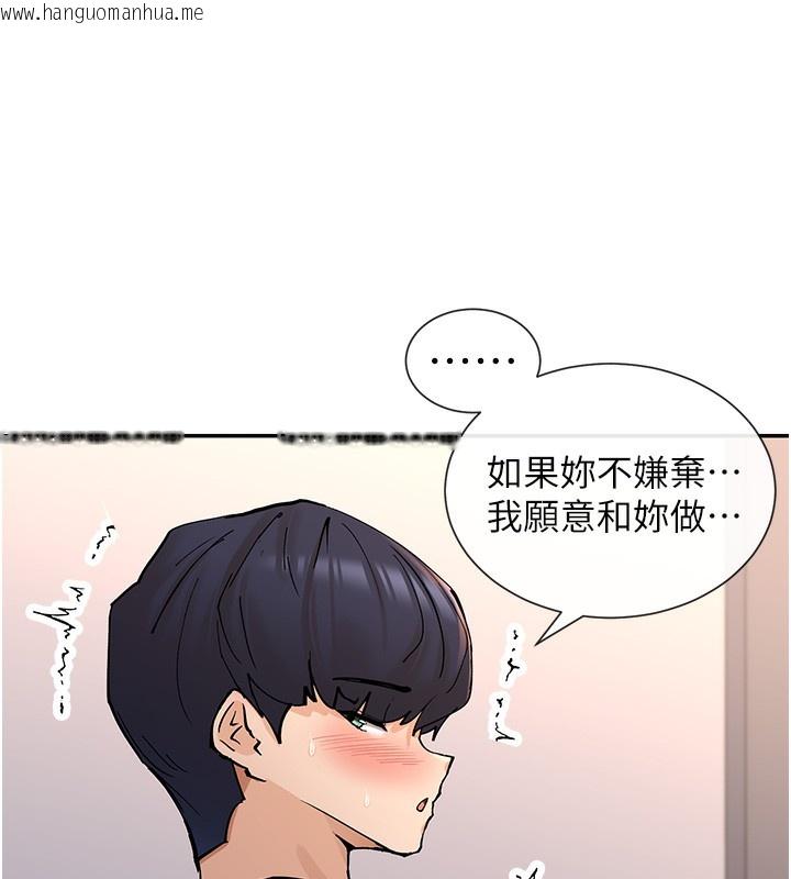 韩国漫画女神都在看这些?韩漫_女神都在看这些?-第13话-色色的资料调查在线免费阅读-韩国漫画-第121张图片