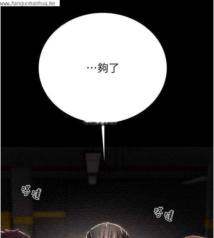 韩国漫画掠夺行动韩漫_掠夺行动-第33话-这就是妳的「谢礼」?在线免费阅读-韩国漫画-第43张图片