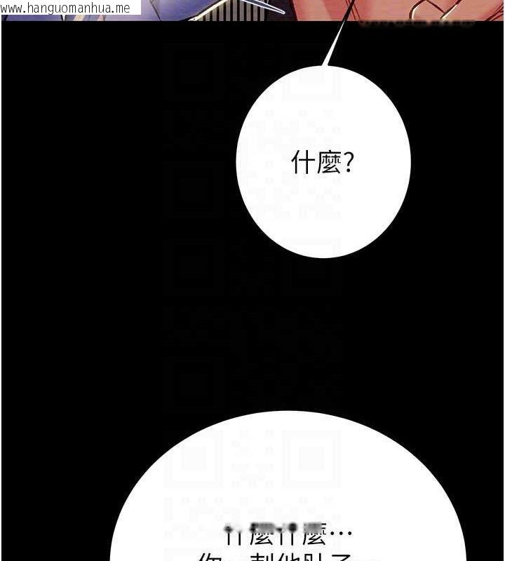 韩国漫画掠夺行动韩漫_掠夺行动-第33话-这就是妳的「谢礼」?在线免费阅读-韩国漫画-第100张图片
