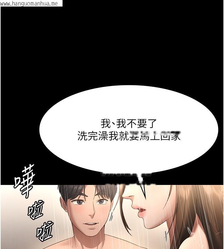 韩国漫画老板娘的诱惑韩漫_老板娘的诱惑-第32话-被小姑发现的奸情在线免费阅读-韩国漫画-第87张图片