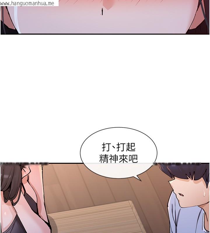 韩国漫画女神都在看这些?韩漫_女神都在看这些?-第13话-色色的资料调查在线免费阅读-韩国漫画-第28张图片