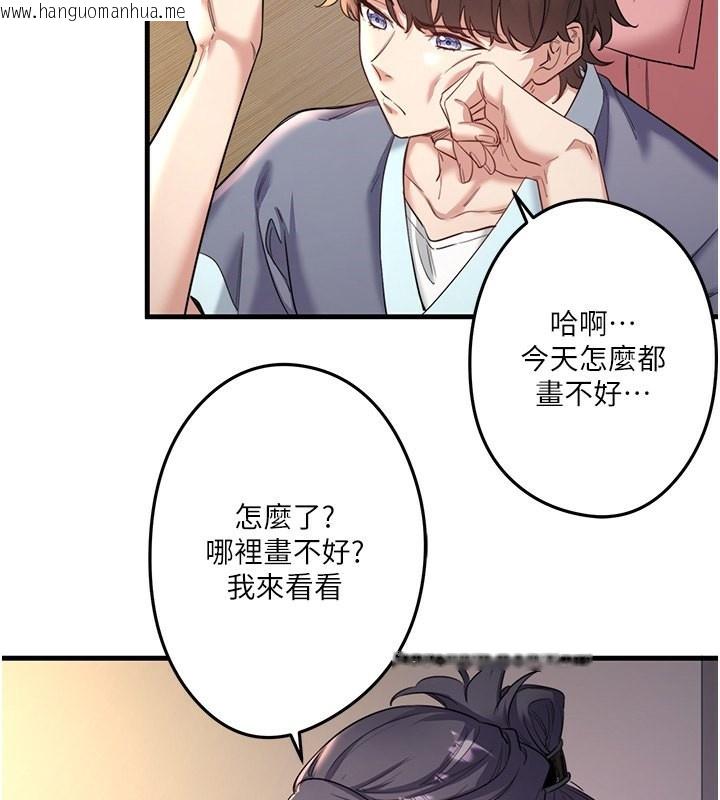 韩国漫画秘密温泉:混汤旅馆韩漫_秘密温泉:混汤旅馆-第2话-现在是特殊服务时间在线免费阅读-韩国漫画-第101张图片