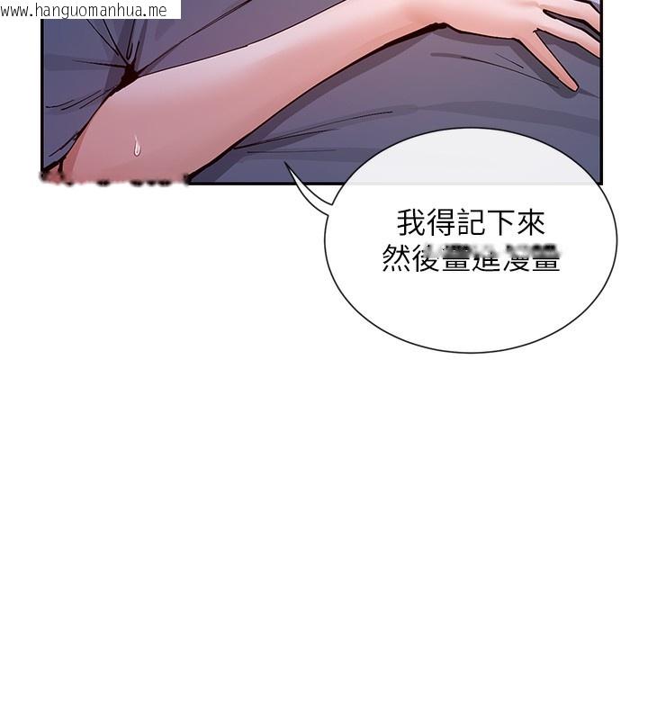 韩国漫画女神都在看这些?韩漫_女神都在看这些?-第13话-色色的资料调查在线免费阅读-韩国漫画-第147张图片