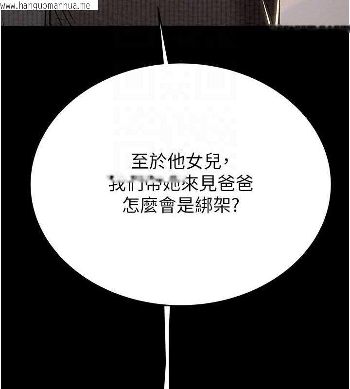 韩国漫画掠夺行动韩漫_掠夺行动-第33话-这就是妳的「谢礼」?在线免费阅读-韩国漫画-第106张图片