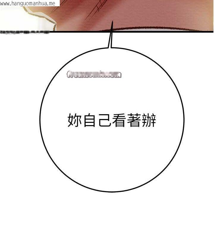 韩国漫画掠夺行动韩漫_掠夺行动-第33话-这就是妳的「谢礼」?在线免费阅读-韩国漫画-第150张图片