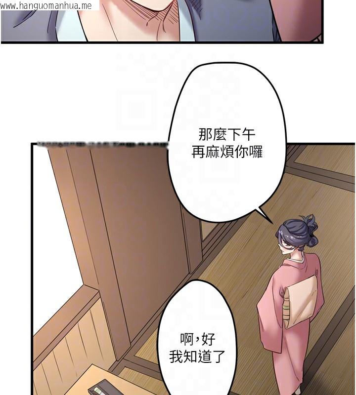 韩国漫画秘密温泉:混汤旅馆韩漫_秘密温泉:混汤旅馆-第2话-现在是特殊服务时间在线免费阅读-韩国漫画-第110张图片