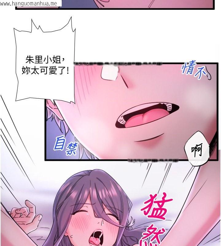 韩国漫画秘密温泉:混汤旅馆韩漫_秘密温泉:混汤旅馆-第8话-今晚换你试试看在线免费阅读-韩国漫画-第77张图片