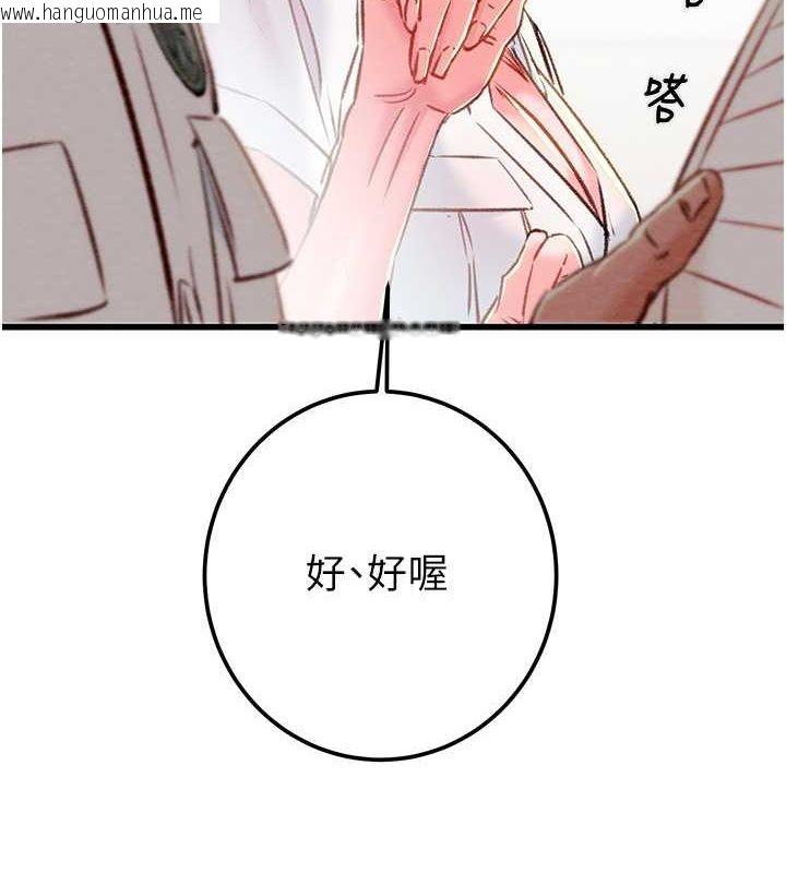 韩国漫画掠夺行动韩漫_掠夺行动-第33话-这就是妳的「谢礼」?在线免费阅读-韩国漫画-第153张图片