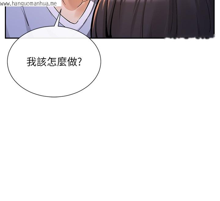 韩国漫画女神都在看这些?韩漫_女神都在看这些?-第13话-色色的资料调查在线免费阅读-韩国漫画-第162张图片