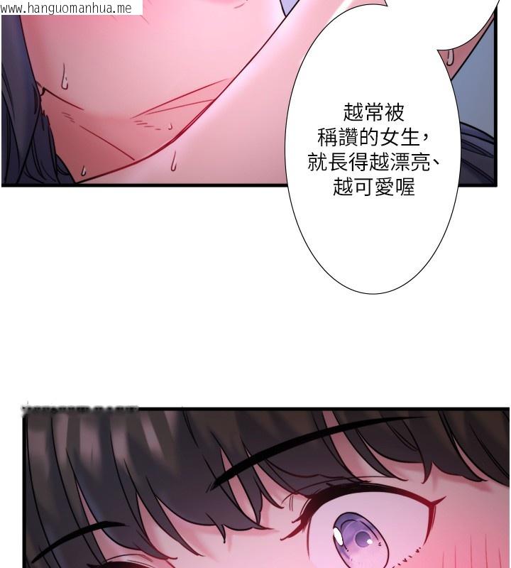 韩国漫画秘密温泉:混汤旅馆韩漫_秘密温泉:混汤旅馆-第8话-今晚换你试试看在线免费阅读-韩国漫画-第49张图片