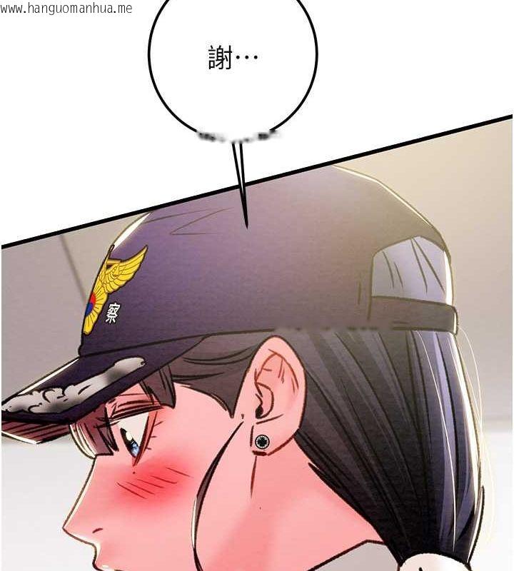 韩国漫画掠夺行动韩漫_掠夺行动-第33话-这就是妳的「谢礼」?在线免费阅读-韩国漫画-第199张图片