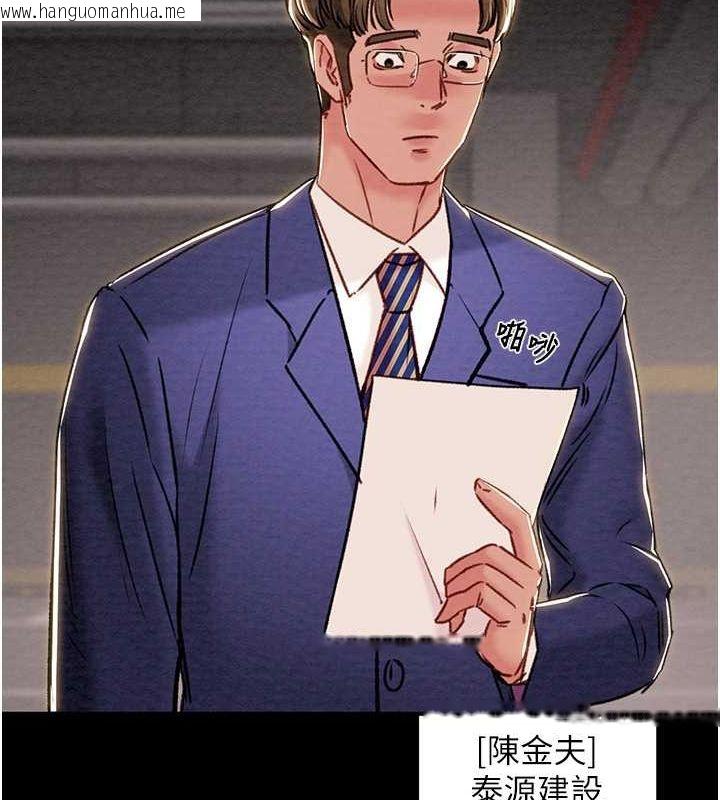 韩国漫画掠夺行动韩漫_掠夺行动-第33话-这就是妳的「谢礼」?在线免费阅读-韩国漫画-第27张图片