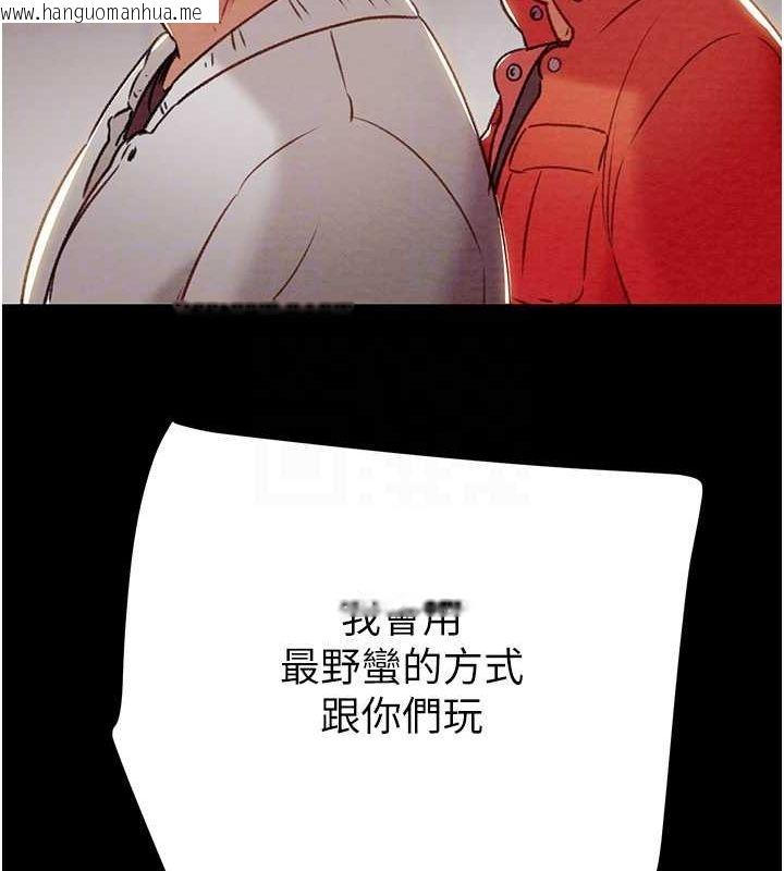 韩国漫画掠夺行动韩漫_掠夺行动-第33话-这就是妳的「谢礼」?在线免费阅读-韩国漫画-第87张图片
