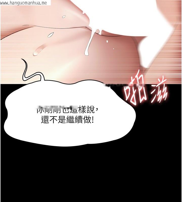 韩国漫画老板娘的诱惑韩漫_老板娘的诱惑-第32话-被小姑发现的奸情在线免费阅读-韩国漫画-第21张图片