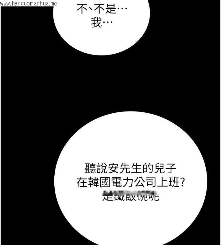 韩国漫画掠夺行动韩漫_掠夺行动-第33话-这就是妳的「谢礼」?在线免费阅读-韩国漫画-第74张图片