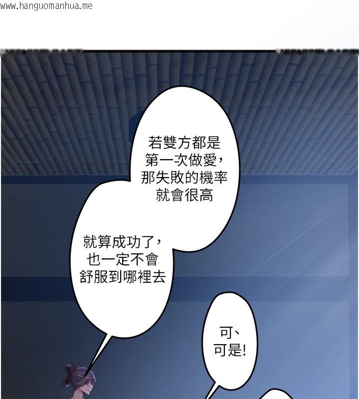 韩国漫画秘密温泉:混汤旅馆韩漫_秘密温泉:混汤旅馆-第5话-今天是训练的第一天在线免费阅读-韩国漫画-第154张图片