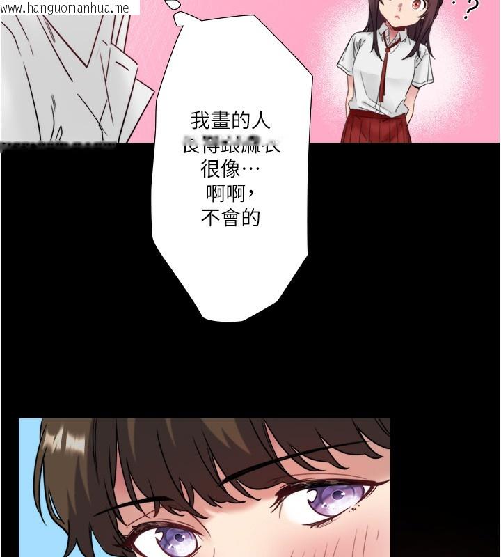 韩国漫画秘密温泉:混汤旅馆韩漫_秘密温泉:混汤旅馆-第7话-我来当你的模特儿!在线免费阅读-韩国漫画-第29张图片