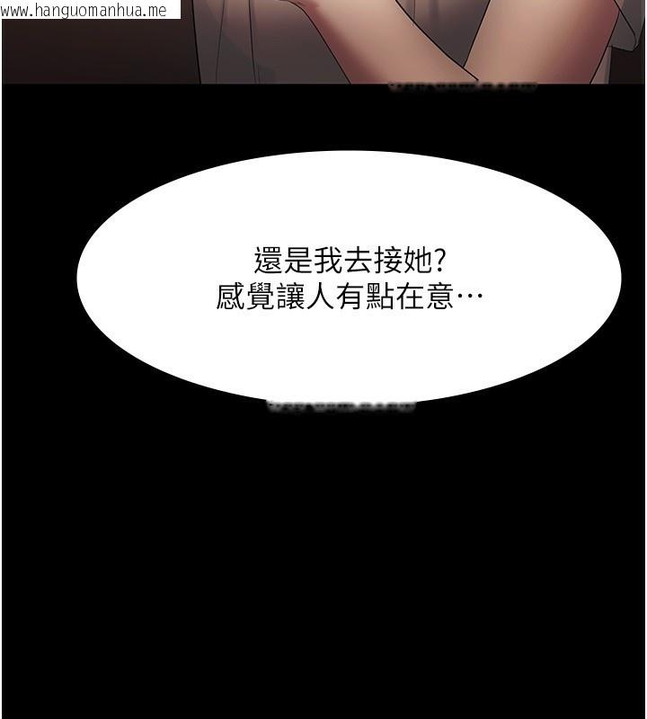 韩国漫画老板娘的诱惑韩漫_老板娘的诱惑-第32话-被小姑发现的奸情在线免费阅读-韩国漫画-第7张图片