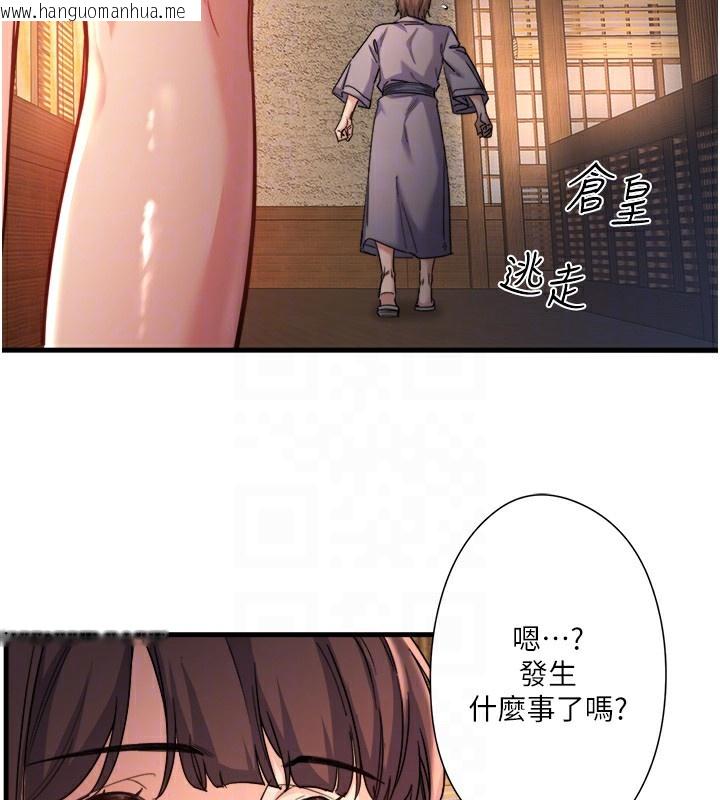 韩国漫画秘密温泉:混汤旅馆韩漫_秘密温泉:混汤旅馆-第4话-我们来做点舒服的事吧在线免费阅读-韩国漫画-第35张图片