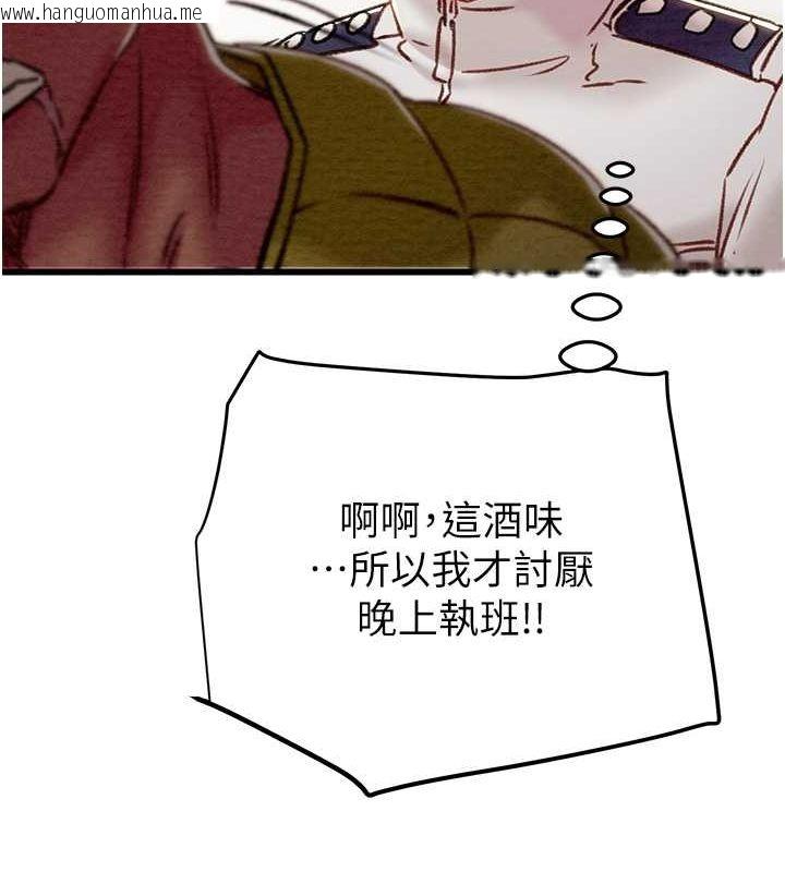 韩国漫画掠夺行动韩漫_掠夺行动-第33话-这就是妳的「谢礼」?在线免费阅读-韩国漫画-第164张图片