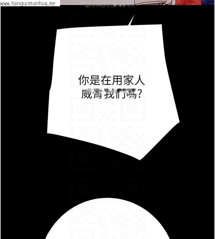 韩国漫画掠夺行动韩漫_掠夺行动-第33话-这就是妳的「谢礼」?在线免费阅读-韩国漫画-第79张图片