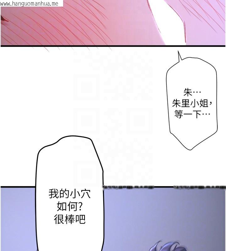 韩国漫画秘密温泉:混汤旅馆韩漫_秘密温泉:混汤旅馆-第4话-我们来做点舒服的事吧在线免费阅读-韩国漫画-第95张图片