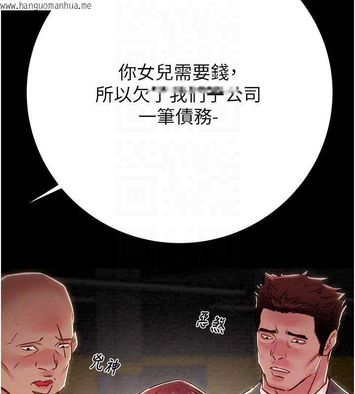 韩国漫画掠夺行动韩漫_掠夺行动-第33话-这就是妳的「谢礼」?在线免费阅读-韩国漫画-第72张图片